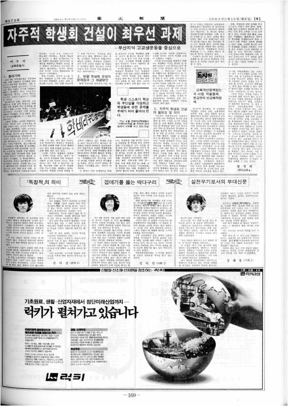 부대신문 6권169.jpg